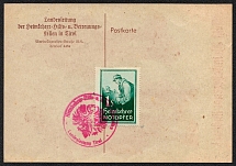 Regional Office for Help and Care for Repatriates in Tyrol,  Italy, Stock of Cinderellas, Non-Postal Stamps, Labels, Advertising, Charity, Propaganda, Postcard