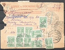 1940 USSR Postal Receipt Morovsk - Arzamas (Ukraine)