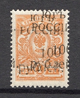 1920 Wrangel South Russia Civil War 100 Rub (Double Overprint, Signed `Romeko`, Paris)