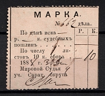 1888 10k Saratov, Justice of the Peace, Judicial Fee, Russia (Canceled)