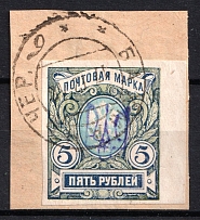 1918 5r Kiev (Kyiv) Type 2d on piece, Ukrainian Tridents, Ukraine (Bulat 488, Bakhmach Postmark)