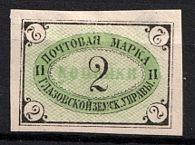 1891 2k Glazov Zemstvo, Russia (Schmidt #6)