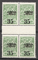 1920 Russia Far Eastern Republic Civil War 35 Kop (Gutter Block, MNH)