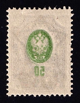 1922 30r on 50k RSFSR, Russia (Zag. 77 I Тж, Offset of Center and Value, Lithography, CV $30, MNH)