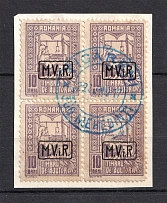 1917 Romania, Germany Occupation (BUCHAREST Postmark, Block of Four, Full Set, CV $150)