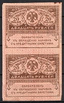 1917 20r Treasury Znak, Russia, Pair (Canceled)