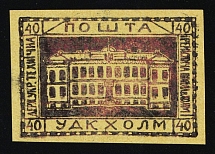 1941 40gr Chelm (Cholm), German Occupation of Ukraine, Provisional Issue, Germany (Glossy paper with gum, Rare, CV $460+)