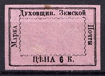 1881 6k Dukhovshchina Zemstvo, Russia (Schmidt #13, CV $40)