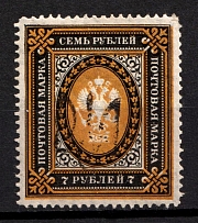 1918 7r Podolia Type 1 (1 a), Ukrainian Tridents, Ukraine (Bulat 1371, Signed, CV $110)
