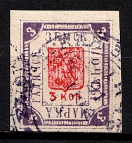 1900 3k Gadyach Zemstvo, Russia (Schmidt #45, Signed, Canceled)