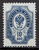 1904 Russia 10 Kop (MNH)