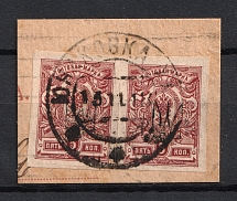 Kharkiv Type 1 - 5k, Ukraine Tridents, Pair (YUNAKOVKA Postmark)