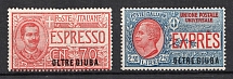 1926 Jubaland, Italian Colony (Full Set, CV $50)