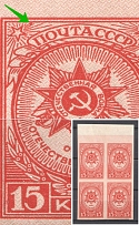 1944 15k Awards of the USSR, Soviet Union USSR (Dot near the Star, Print Error, Imperforated, Block of Four, MNH)