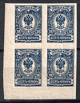 1917 10k Russian Empire, Block of Four (IMPERFORATED, Sc. 124, Zv. 132, CV $300, MNH)