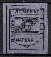 1893 5k Priluki Zemstvo, Russia (Schmidt #9, CV $40)
