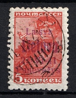 1941 5k Panevezys, Lithuania, German Occupation, Germany (Mi. 4 c, Canceled, CV $70)