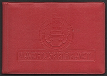 1985 Society of Motorists, Membership Book with Revenues, USSR, Ukraine