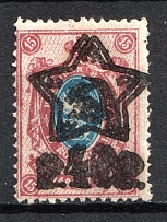 1922 40r on 15k RSFSR, Russia (Zag. 78 Тв, Zv. 83 v, DOUBLE Overprint, Lithography, Signed, CV $150)