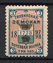 1897-98 3k Tikhvin Zemstvo, Russia (Schmidt #38)