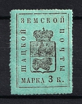 1895 3k Shatsk Zemstvo, Russia (Schmidt #25 T4)