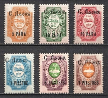 1910 Saint Athos, Offices in Levant, Russia (Kr. 66 XI - 71 XI, CV $40)