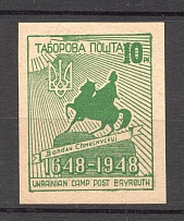 1948 Bayreuth Displaced Persons DP Camp Ukraine `10` (Imperf, MNH)