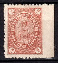 1889 2k Verkhoturye Zemstvo, Russia (Schmidt #1)