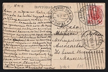 1913 'Astrakhan-Nizhny 'г' Parohod' Steamship mail postcard to Moscow (Mandrovsky В-IVа-2)