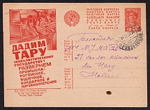 1932 10k 'Glass Сontainers', Advertising Agitational Postcard of the USSR Ministry of Communications, Russia (SC #237, CV $30, Moscow - Holland)