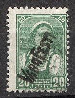 1941 Occupation of Estonia Mõisaküla Moisakula Local  Issue (CV $360, Cancelled)