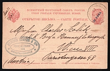1906 (10 Apr) Levant, Russian Empire Offices Abroad, Postal Stationery postcard from Constantinople to Vienna (Austria)
