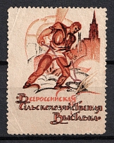 1923 Agricultural Exhibition, USSR Cinderella, Russia