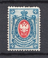 1902 Russia 14 Kop