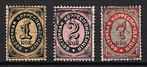 1879 Eastern Correspondence Offices in Levant, Russia (Kr. 36 - 38, Full Set, Horizontal Watermark, Canceled, CV $30)