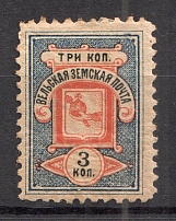 1895 Velsk №12 Zemstvo Russia 3 Kop