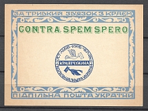 1960 For Lasting Connection With the Region Block Sheet (Probe, Proof, MNH)