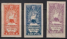 1925 Judicial Fee Stamps, USSR, Russia