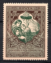 1914 7k Russian Empire, Charity Issue, Perforation 13.25 (Distorted Mouth, Print Error, CV $100, MNH)