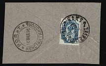 1896 (29 Apr) Russian Empire, Russia, Part of Cover from Baku to Constantinople franked with 10k