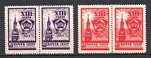1958 19th Congress of Komsomol Pairs (Full Set, MNH)