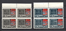 1943 USSR Tehran Conference MARGINAL Blocks of Four (Full Set, MNH)
