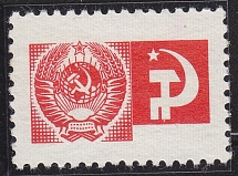1966 USSR Defenitive Issue 4kop (Print Error) MNH