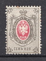 1879 7k Russia (Horizontal Watermark, Full Set, CV $45)