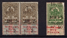 1918 Armed Forces of South Russia, Revenue Stamp Duty, Civil War, Russia (MNH)