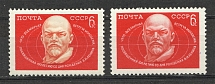 1970 100th Anniversary of the Birth of Lenin (Yellow instead Red, Full Set, MNH)