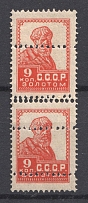 1924-25 9k Gold Definitive Issue, Soviet Union USSR (Sc. 284, SHIFTED Perforation, Print Error, Pair)