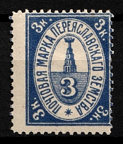 1913 3k Pereyaslav Zemstvo, Russia (Schmidt #27, SHIFTED Perforation)