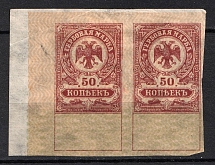 1919 50k Admiral Kolchak Omsk, Far East, Siberia, Revenue Stamp Duty, Civil War, Russia, Pair