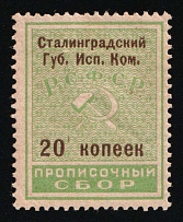 1935 20k Stalingrad, USSR Revenue, Russia, Residence Permit, Registration Tax
